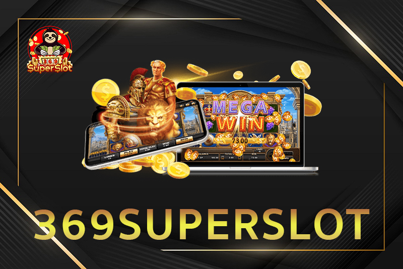 369superslot สล๊อตเว็บตรง 369superslot เล่นง่าย แตกง่ายได้เงินจริง